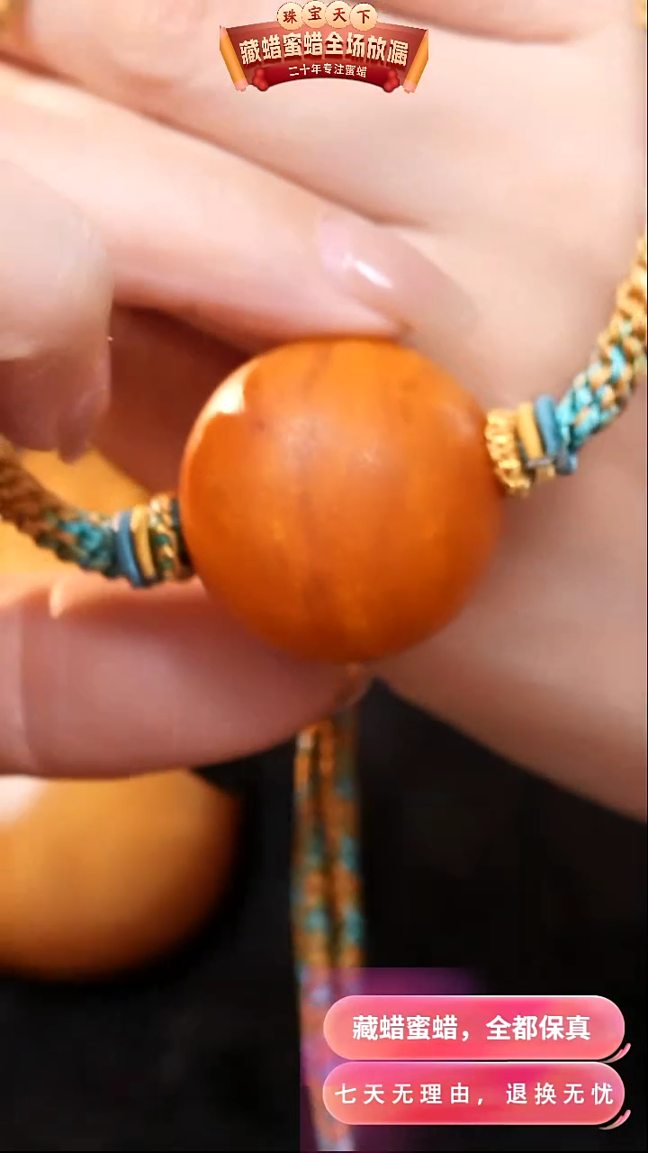 【闪购商品】蜜蜡颈饰未镶嵌2622天然蜜蜡琥珀假一罚四