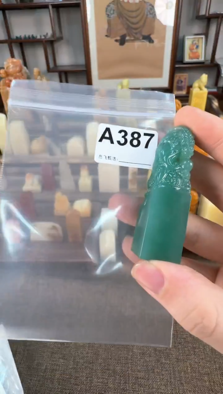 【闪购商品】寿山石印石编号编号A387