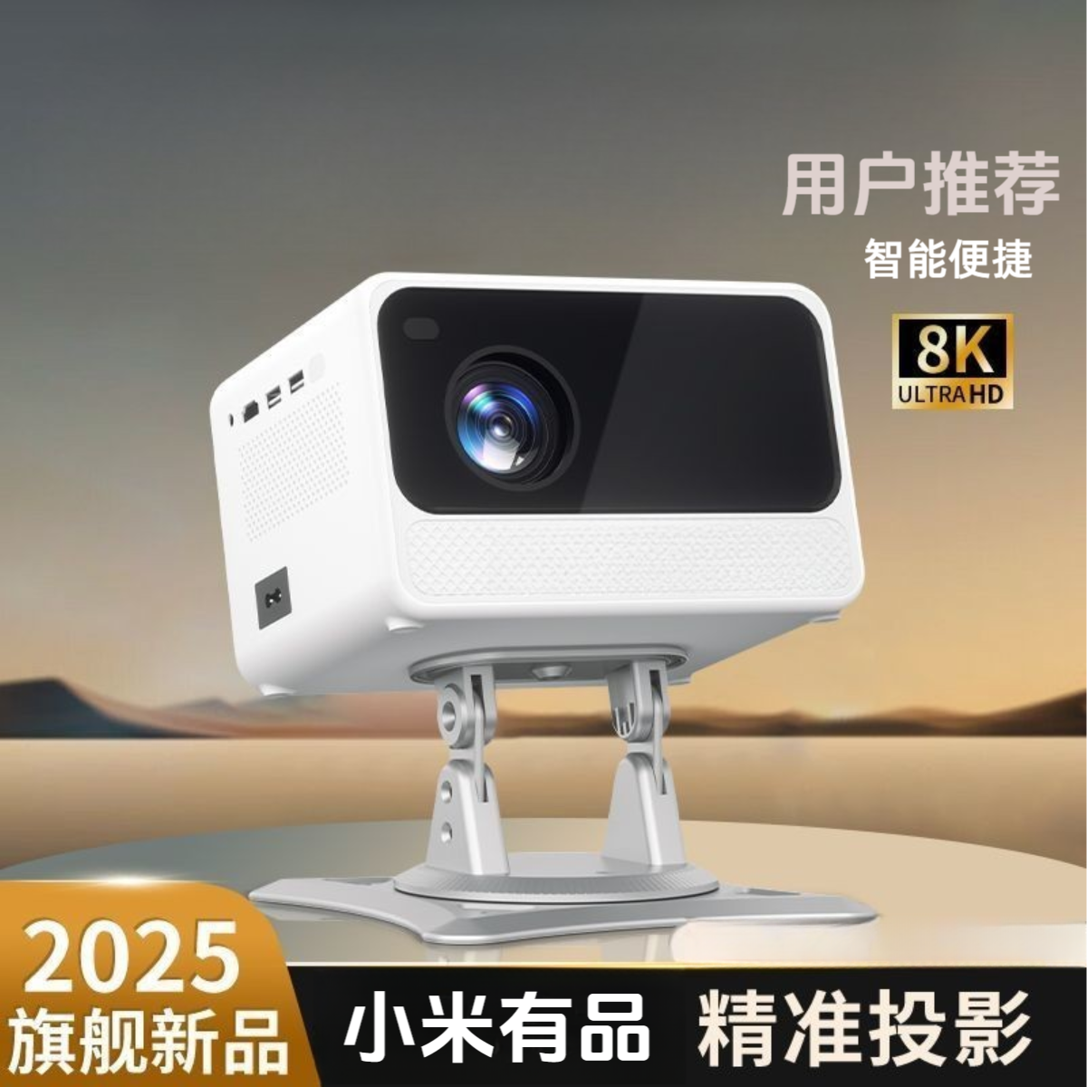 志高投影仪2025新款超高清5G自动对焦家用小型手机投屏投影机