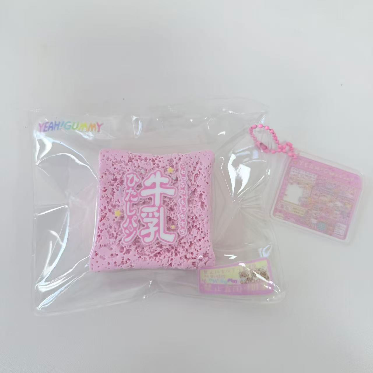 瑕疵捏捏合集NO退NO换（粉色小吐司）