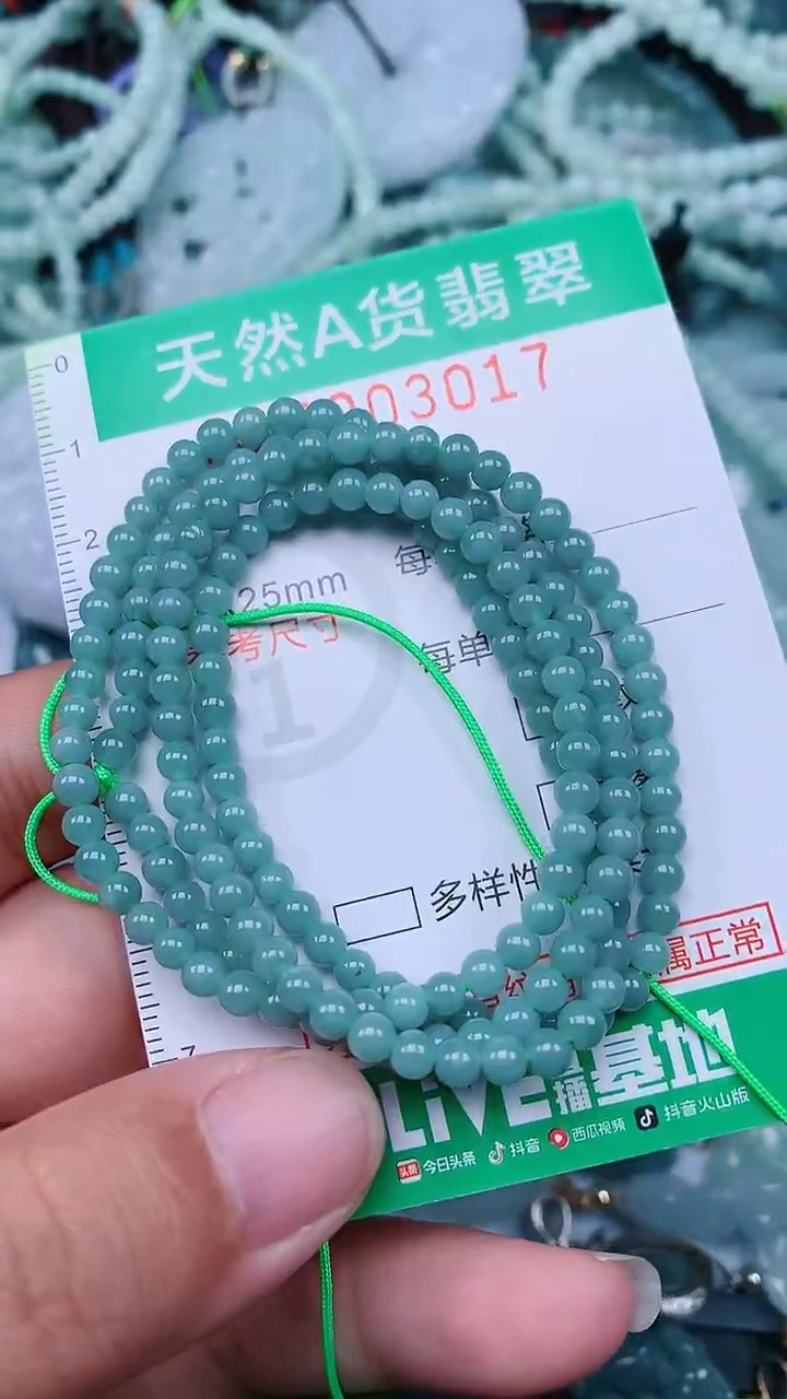 颈饰未镶嵌翡翠.0003017