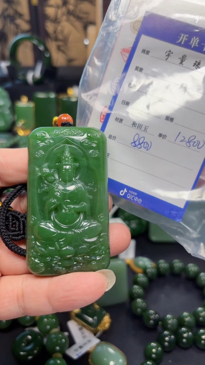 【闪购商品】和田玉（碧玉）吊坠(赠链)未镶嵌1