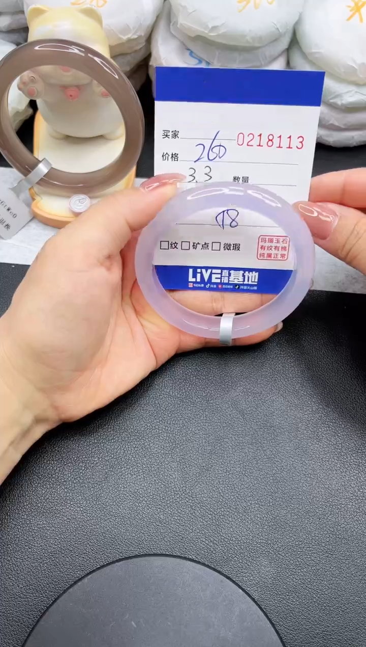 【闪购商品】玛瑙/玉髓手镯未镶嵌8113