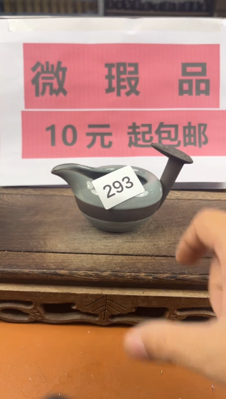 （微瑕品）瓷器处理（十元起包邮）293