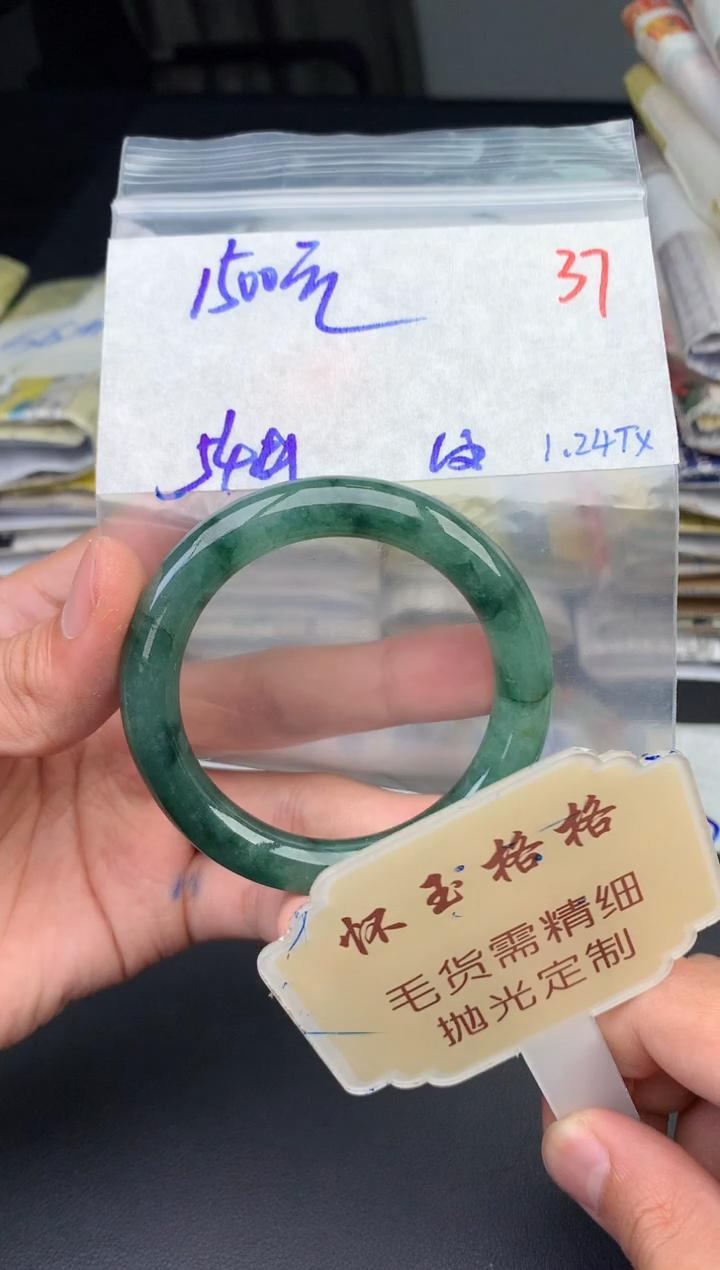 【闪购商品】定制翡翠未镶嵌毛货需精细抛光+37手镯1件+1500元