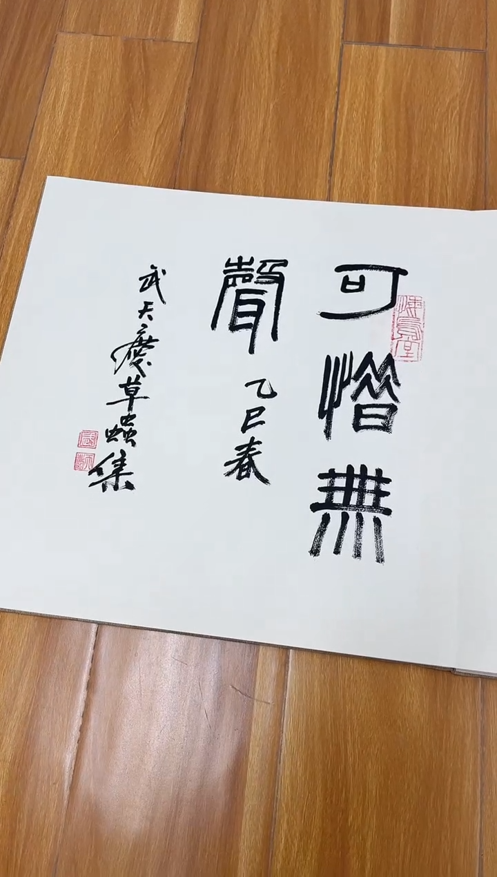 国画武天庆老师册页