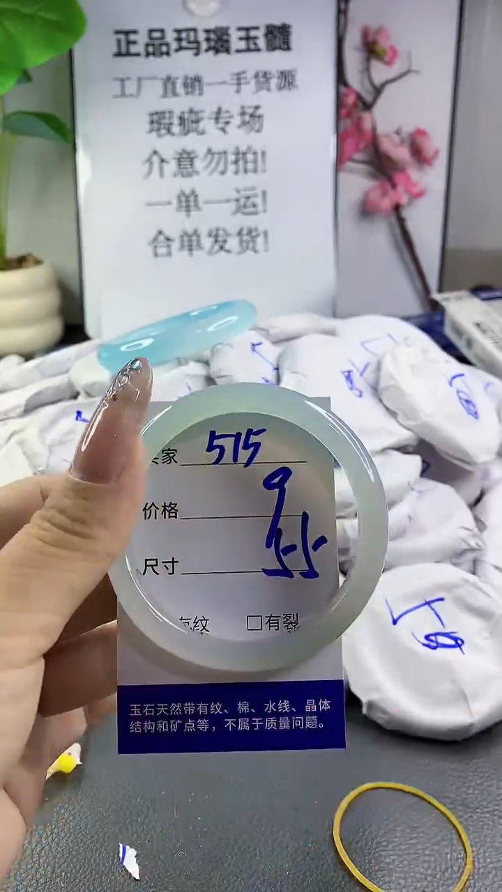 玛瑙/玉髓手镯未镶嵌515