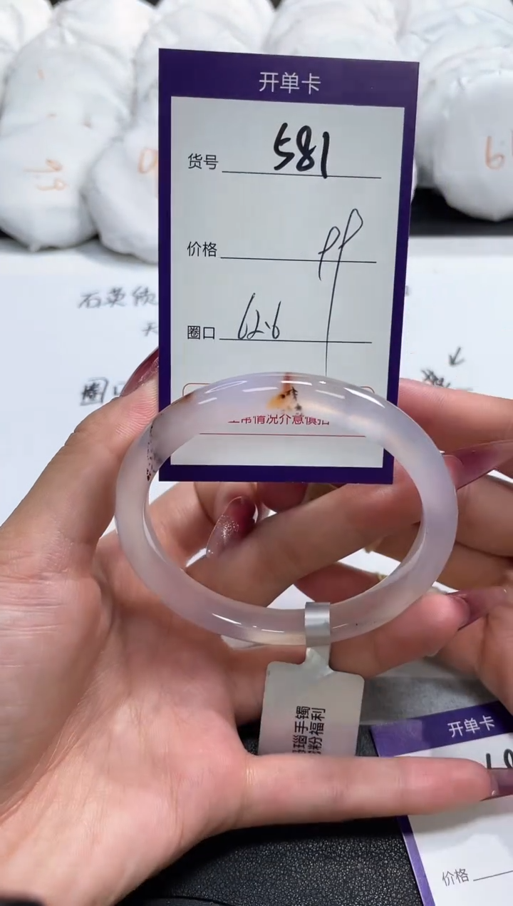 【闪购商品】玛瑙/玉髓手镯未镶嵌581