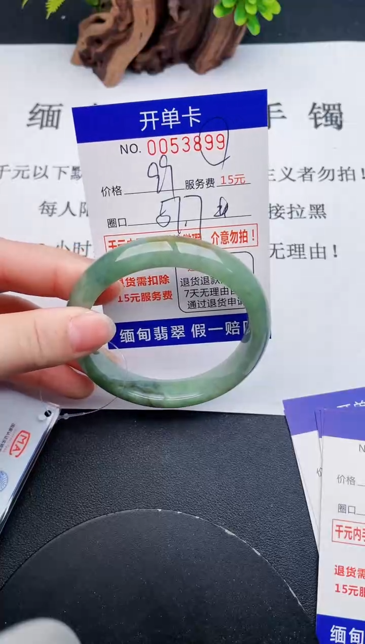 【闪购商品】翡翠手镯未镶嵌99天然翡翠A货
