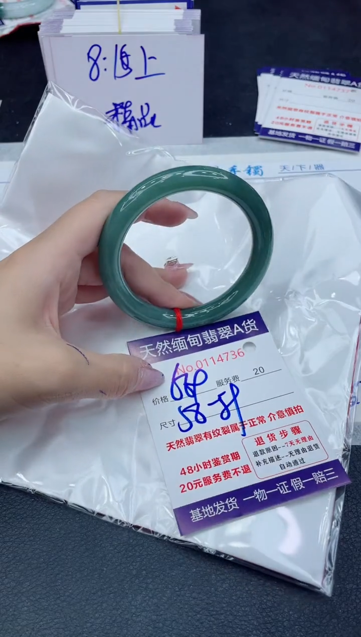 【闪购商品】翡翠手镯未镶嵌6666666666