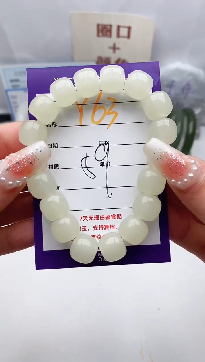 【闪购商品】石英质玉手链合金Y63微色差