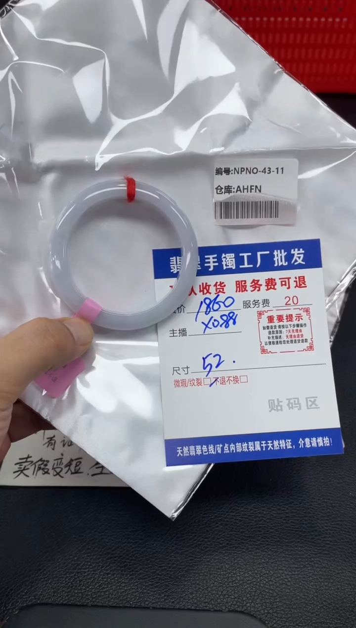 未镶嵌手镯翡翠D****?翡翠手镯