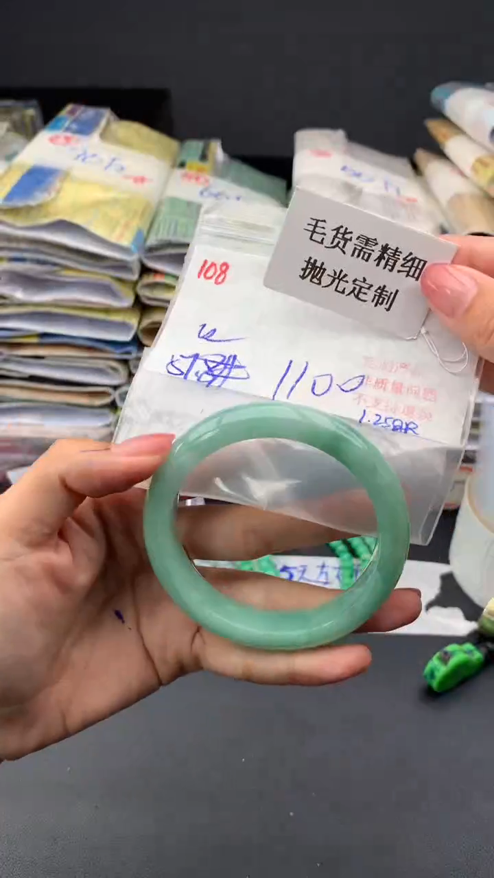 【闪购商品】定制翡翠未镶嵌毛货需精细抛光多样手镯+1100元108