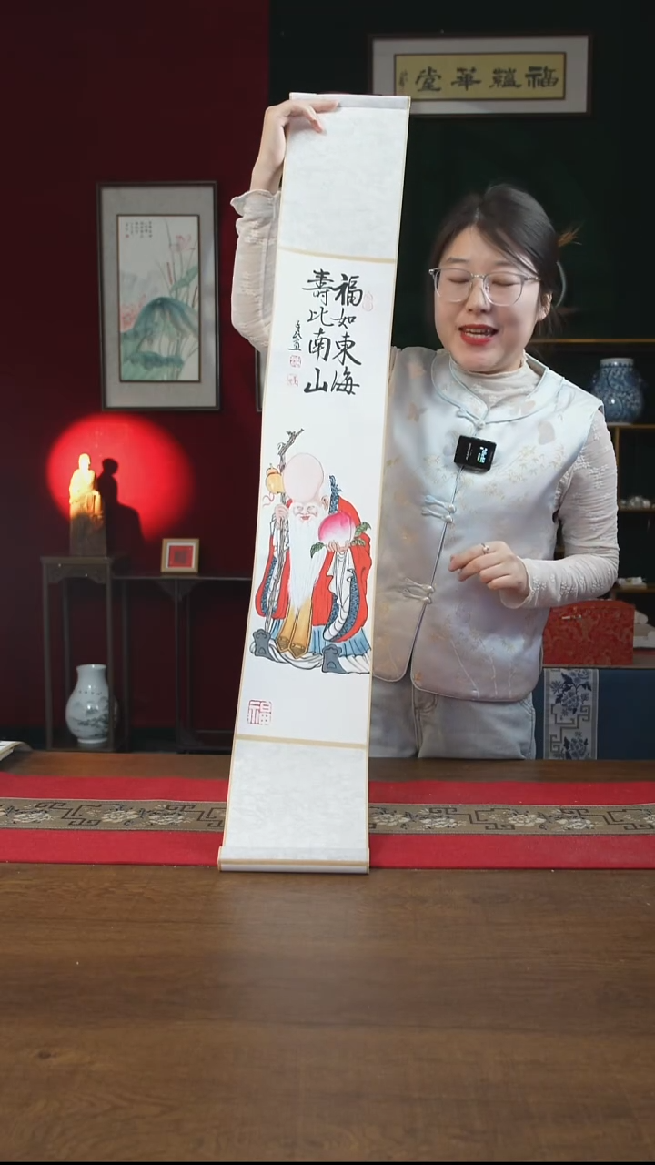 书法17*110书画卷轴寿星 潘