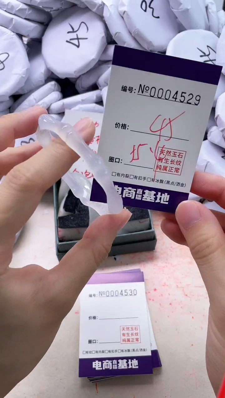 【闪购商品】玛瑙/玉髓手镯未镶嵌4529