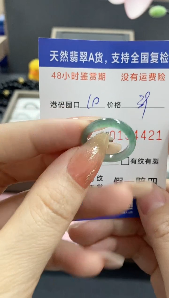 【闪购商品】翡翠戒指未镶嵌天然A货翡翠戒圈4421