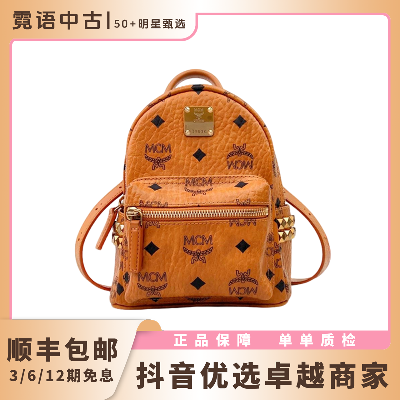 99新 MCM 老花牛皮干邑色金标铆钉双肩包迷你