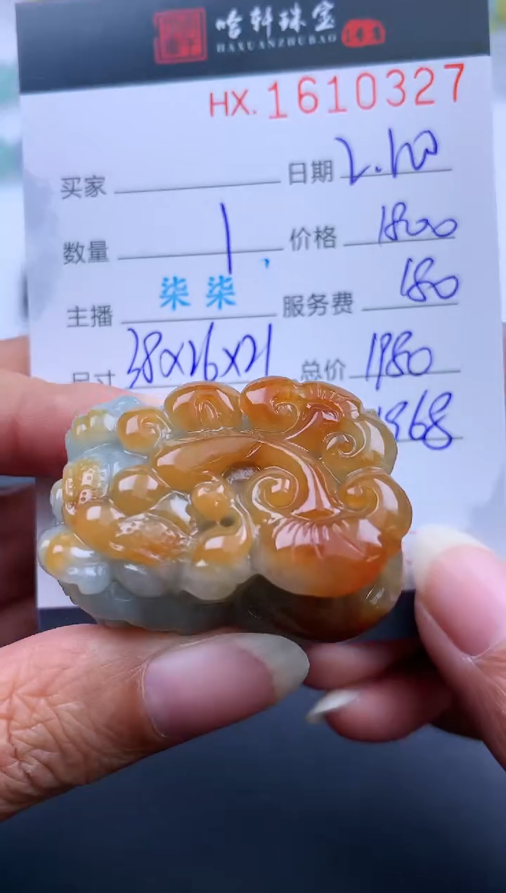 【闪购商品】翡翠挂件未镶嵌哈轩 貔貅1