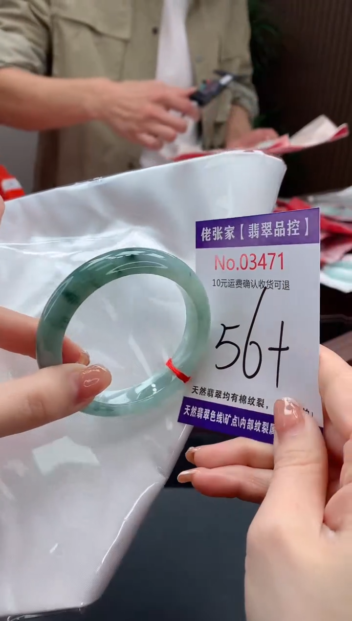【闪购商品】翡翠手镯未镶嵌天然缅甸A货翡翠