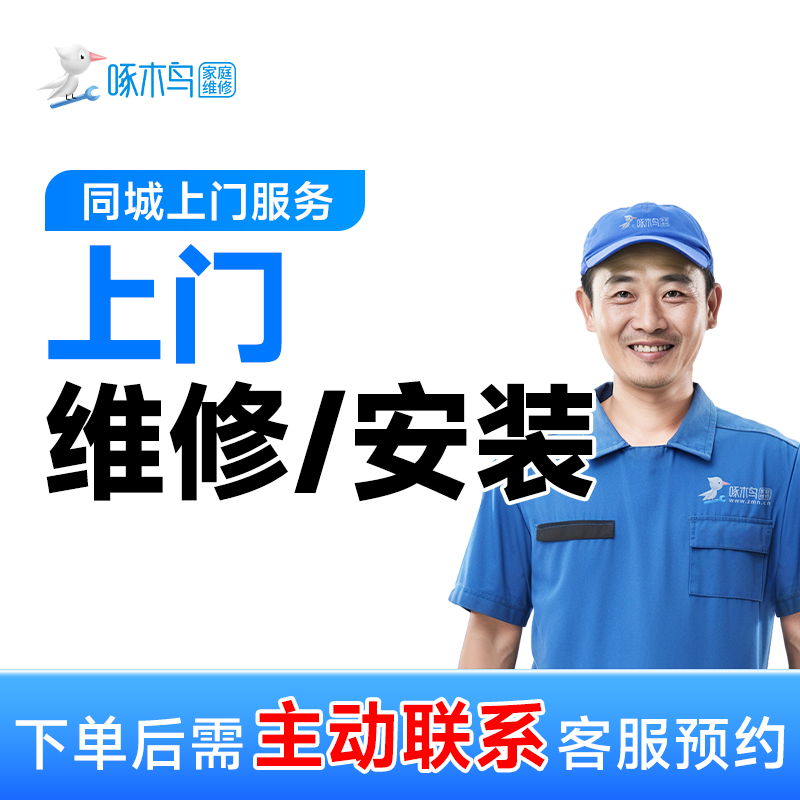 【空调安装拆卸移机】挂机空调安装上门服务挂机拆卸标准价CB