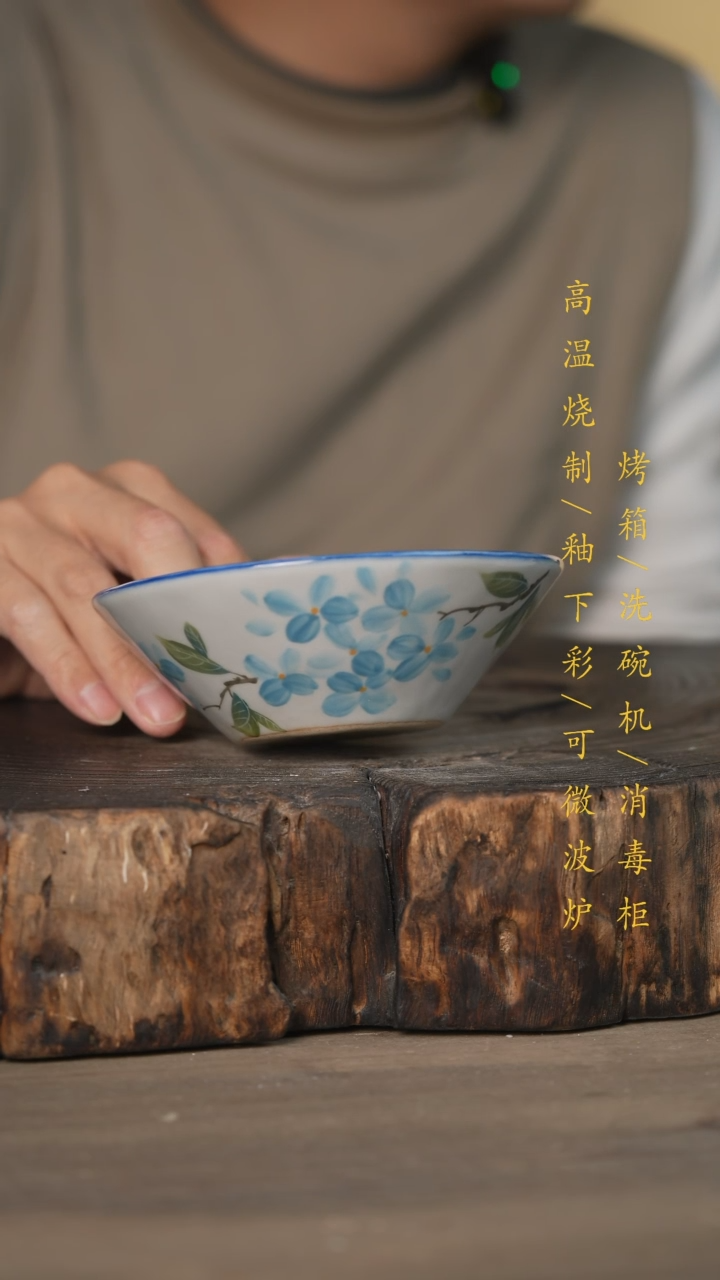 【闪购商品】瓷片景德镇高温釉下彩可微波烤箱洗碗机