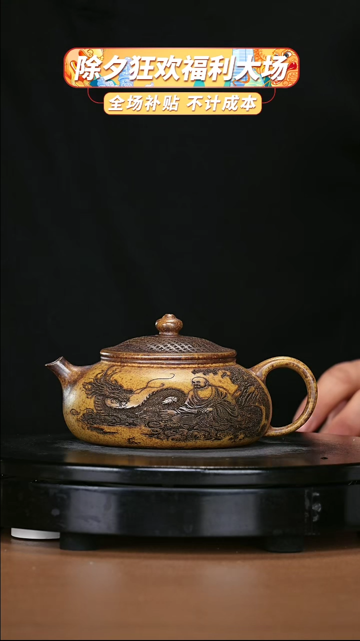 【闪购商品】宜兴原矿高端紫砂