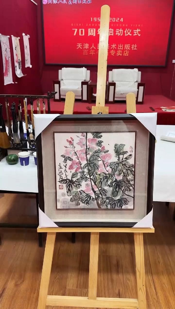 【闪购商品】国画天津人美-CJ-绘画