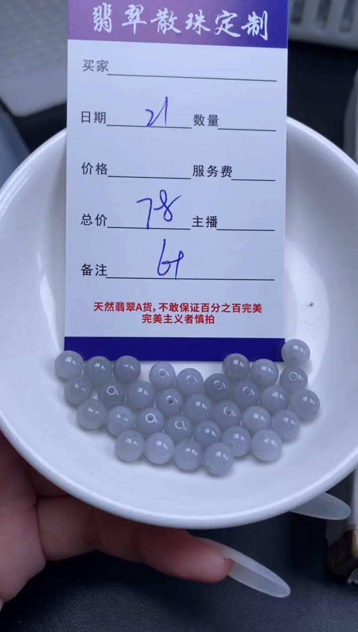 颈饰未镶嵌翡翠贞城散珠批发DIY编制