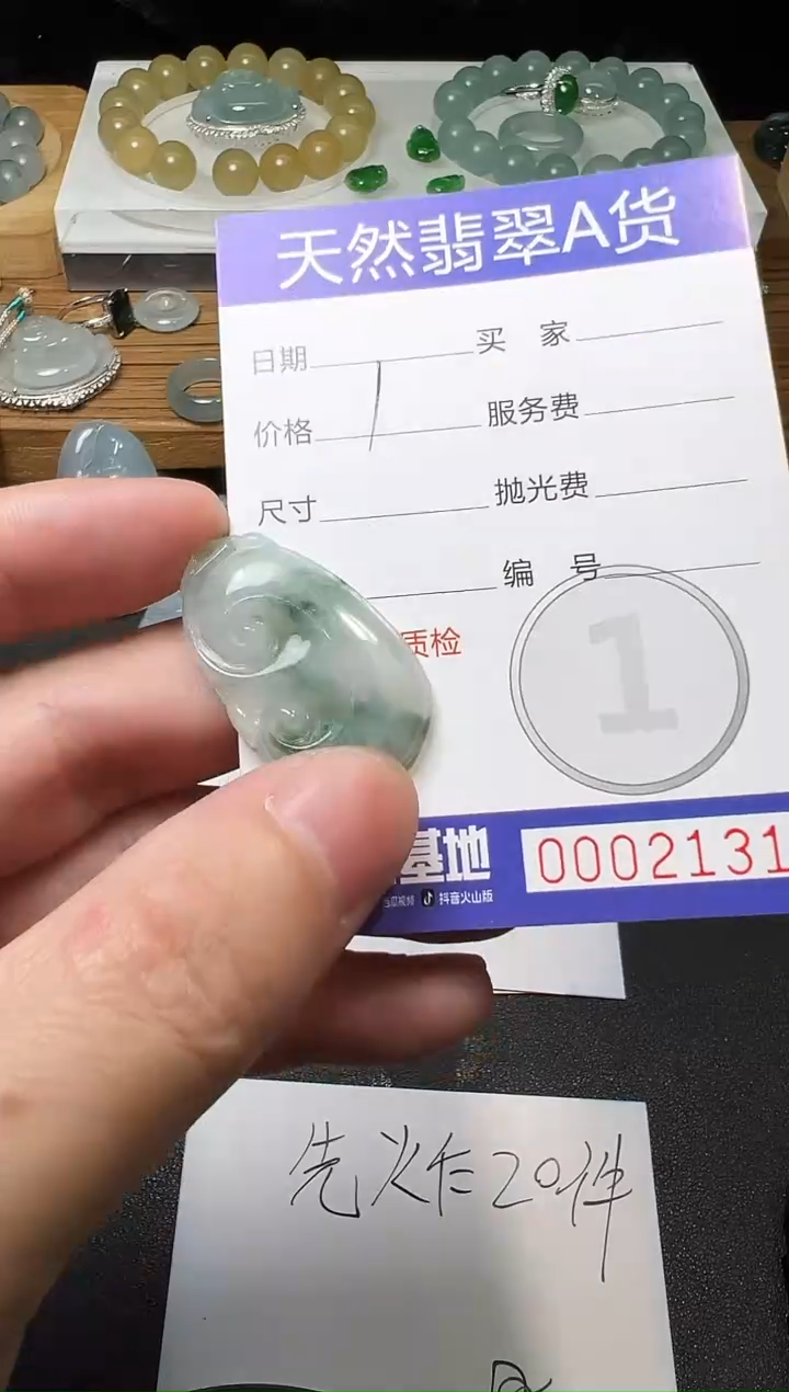 未镶嵌定制翡翠010