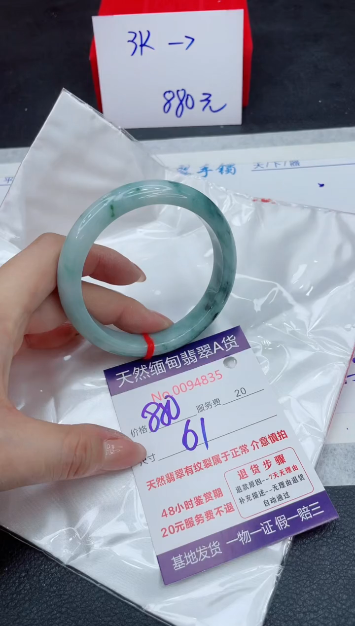 【闪购商品】翡翠手镯未镶嵌111111111