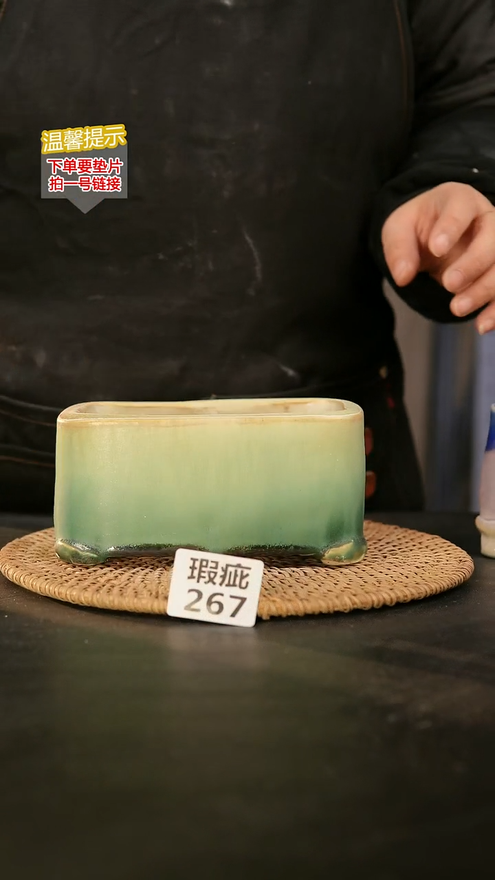 瓷片267森系大长方15*7高8