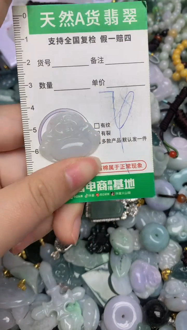 【闪购商品】翡翠颈饰未镶嵌天然缅甸A货翡翠吊坠