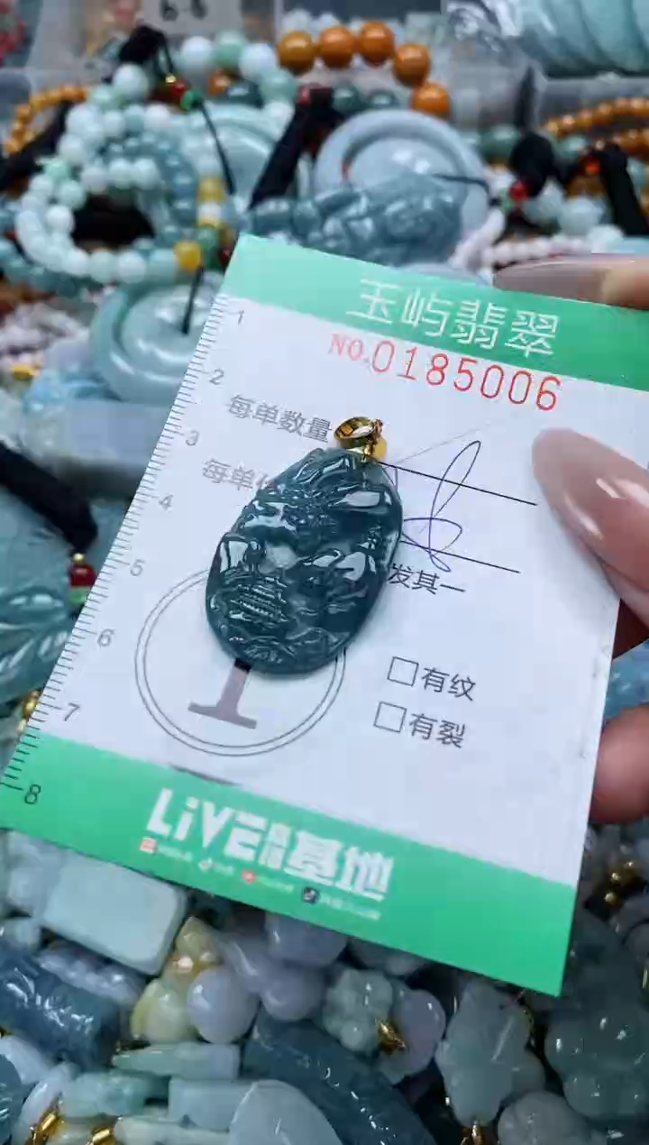 翡翠未镶嵌颈饰闪购0185006多样性发其一