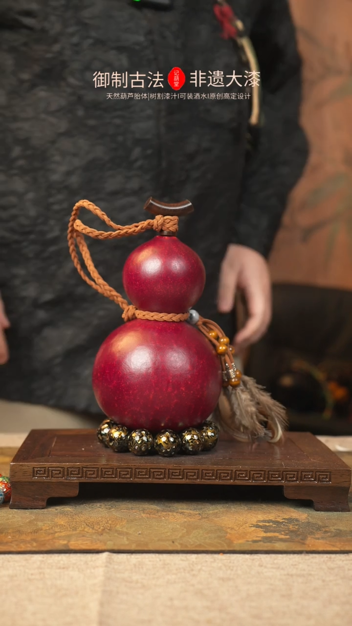 【闪购商品】239大漆葫芦一物一拍记葫堂出品