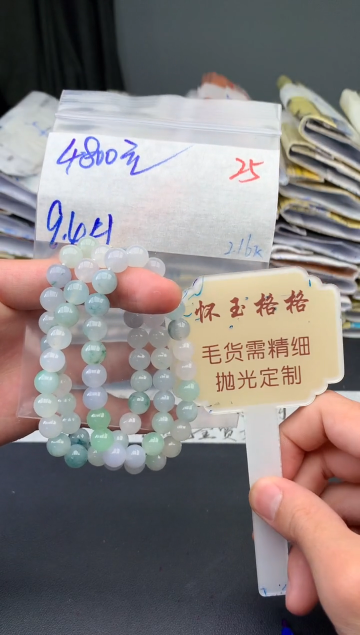 【闪购商品】定制翡翠未镶嵌毛货需精细抛光+25挂件1件+4800元