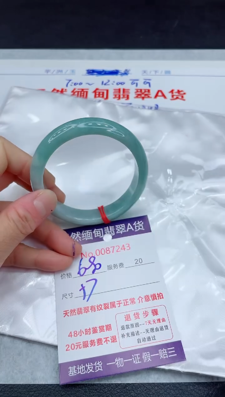 【闪购商品】翡翠手镯未镶嵌11111111