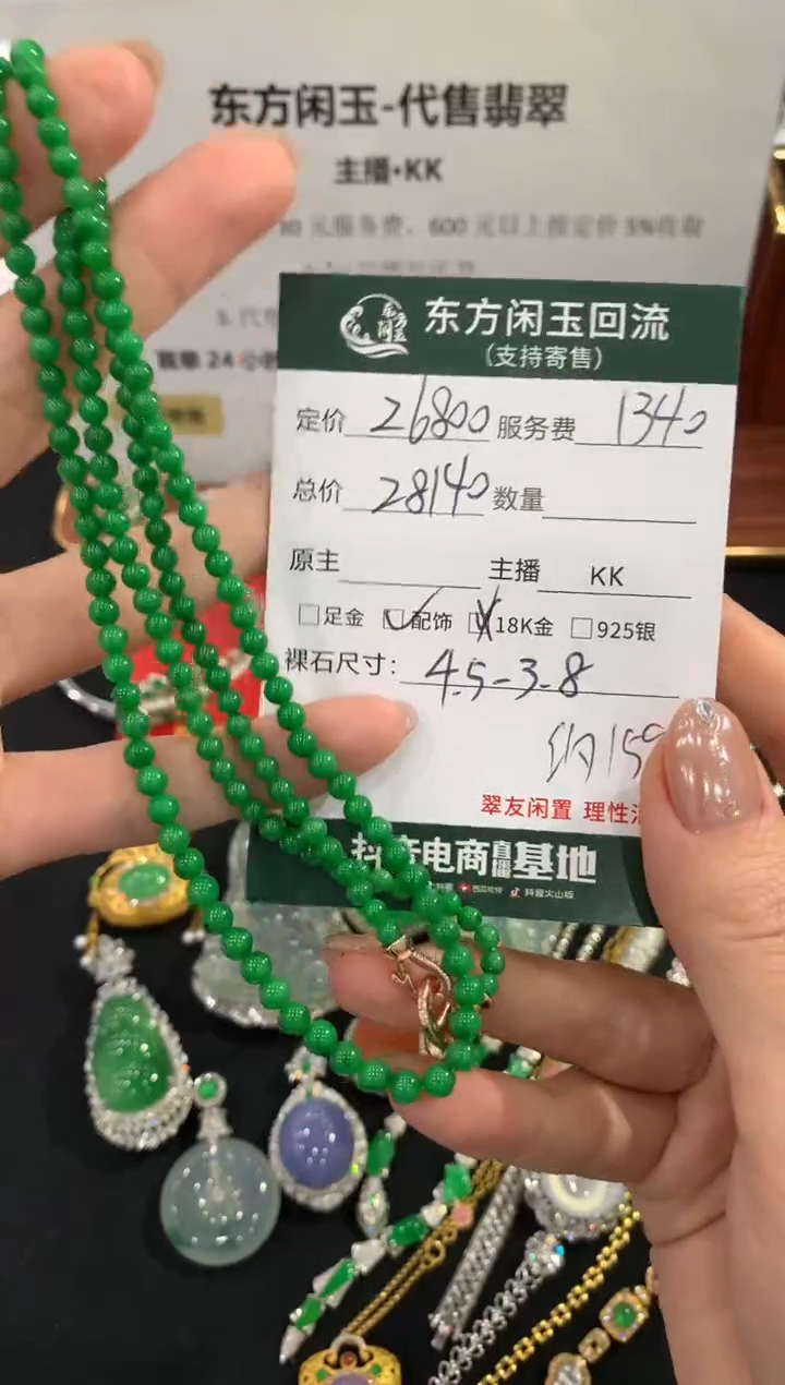 项链未镶嵌翡翠不退不换