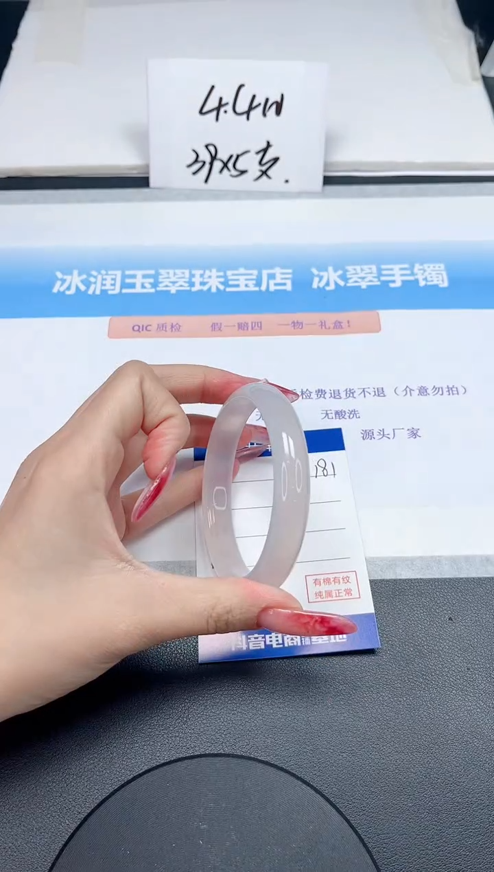 【闪购商品】石英质玉手镯未镶嵌181-59.3