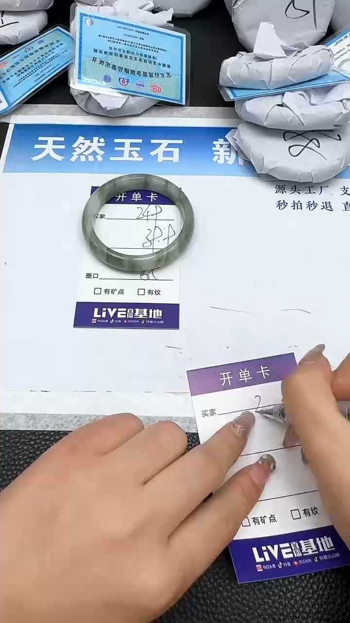 【闪购商品】石英质玉手镯未镶嵌249