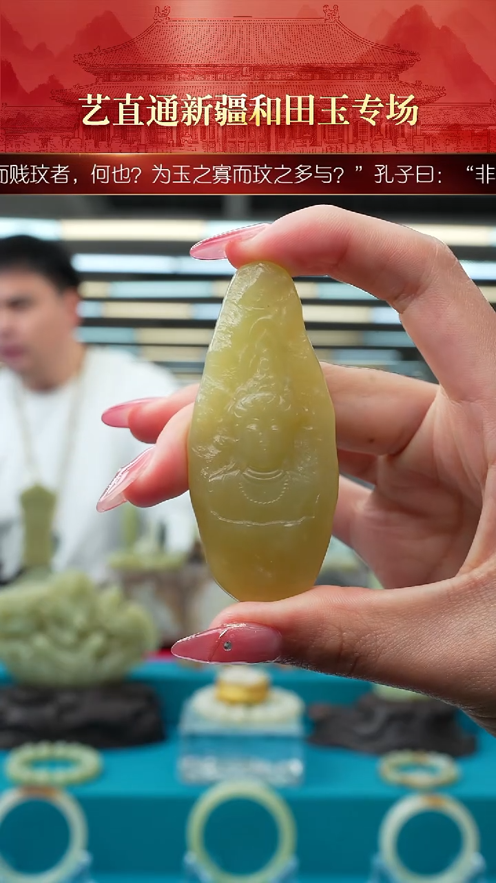 未镶嵌和田玉挂件闪购观音约68*29mm