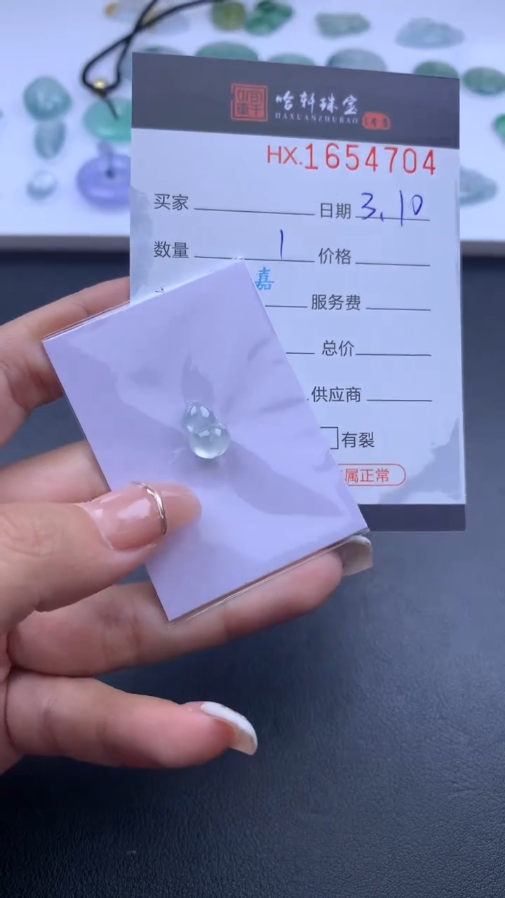 【闪购商品】翡翠挂件未镶嵌哈轩 裸石1