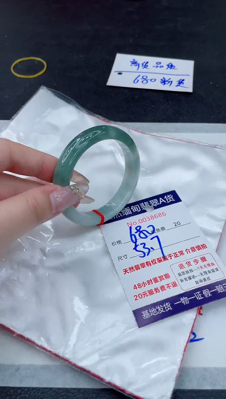 翡翠手镯未镶嵌680.000001
