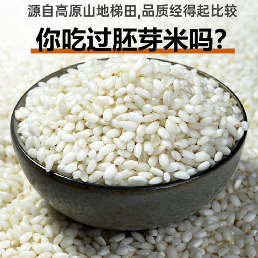 【五妹】云南土特产正宗杂粮农家自种香软贡米圆粒精选全胚芽大米