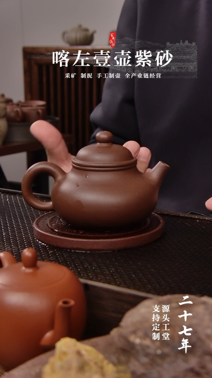 【闪购商品】紫砂茶壶紫泥容天200cc(01020）