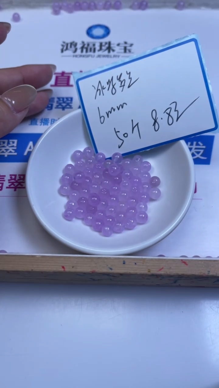 未镶嵌散珠玛瑙/玉髓B28 冰紫罗兰玛瑙6mm50个8.8元