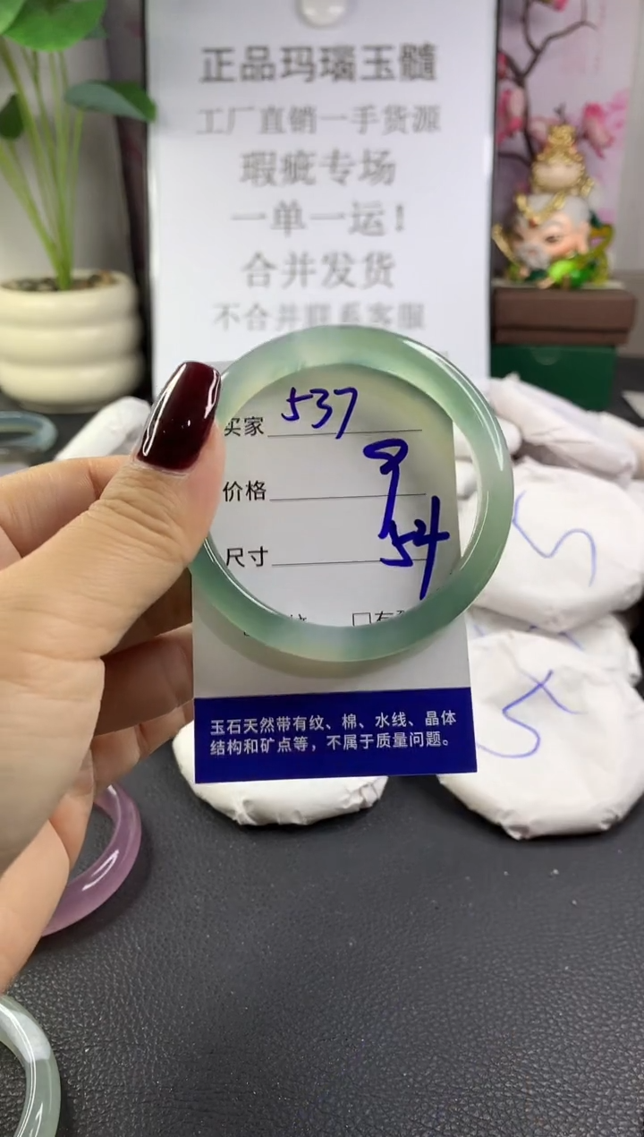 手镯玛瑙/玉髓未镶嵌537