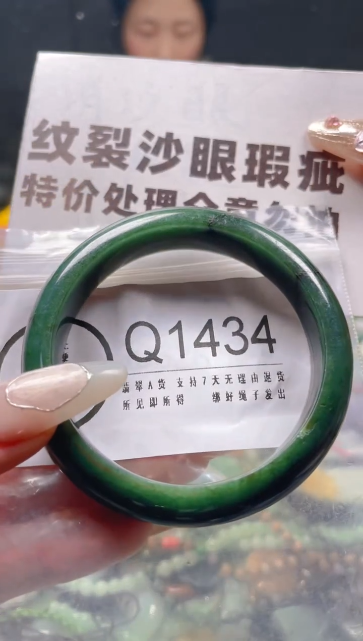【闪购商品】翡翠颈饰未镶嵌53-54/Q/纹裂沙眼瑕疵介意勿拍