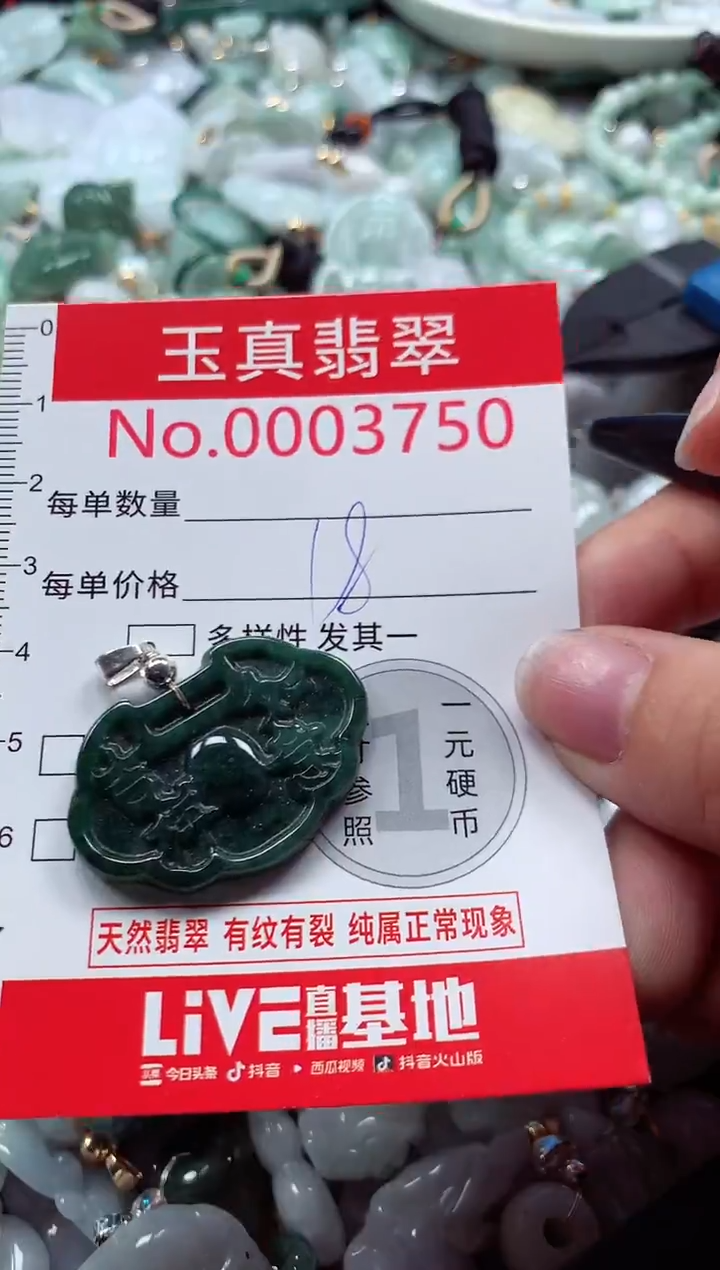 吊坠(不含链)未镶嵌翡翠3750