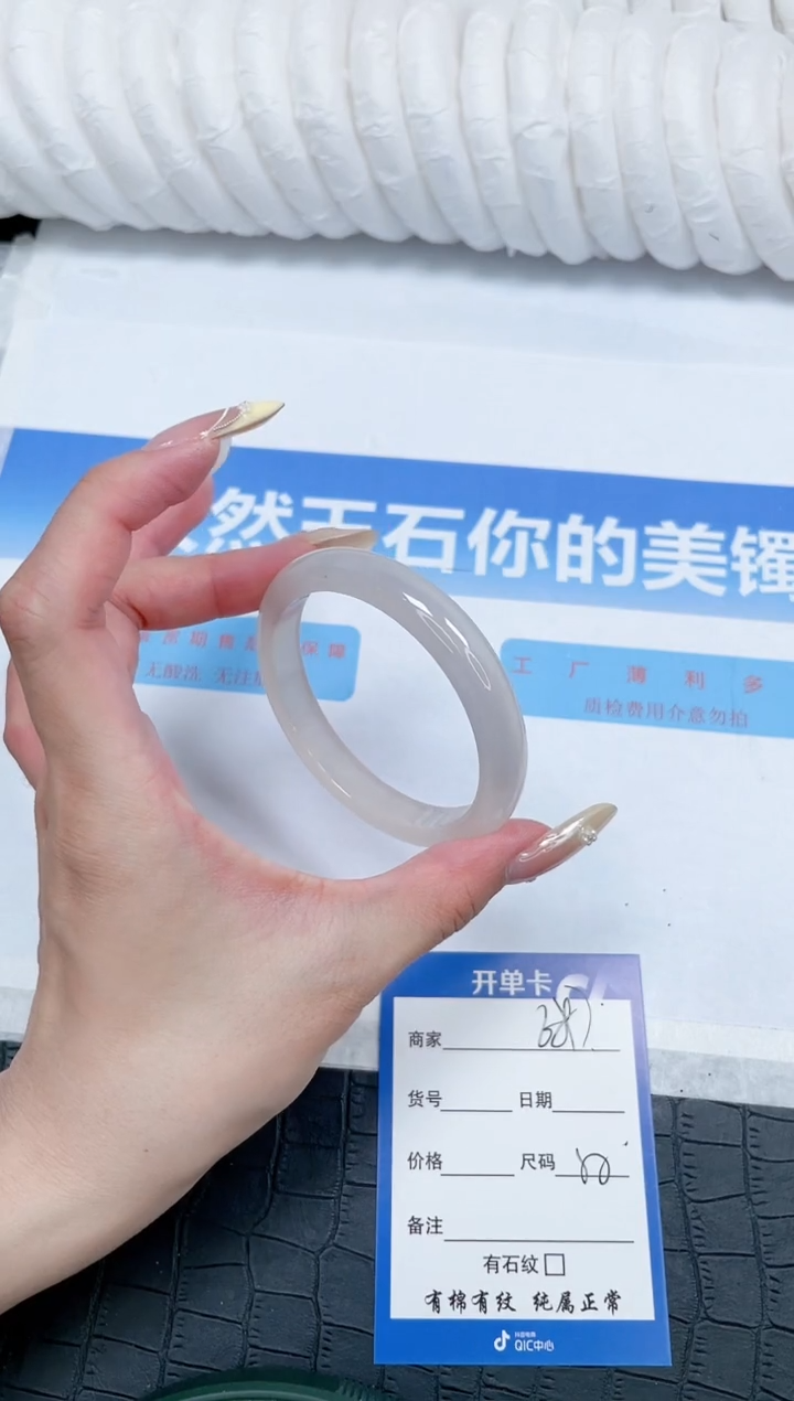 石英质玉手镯未镶嵌67-58