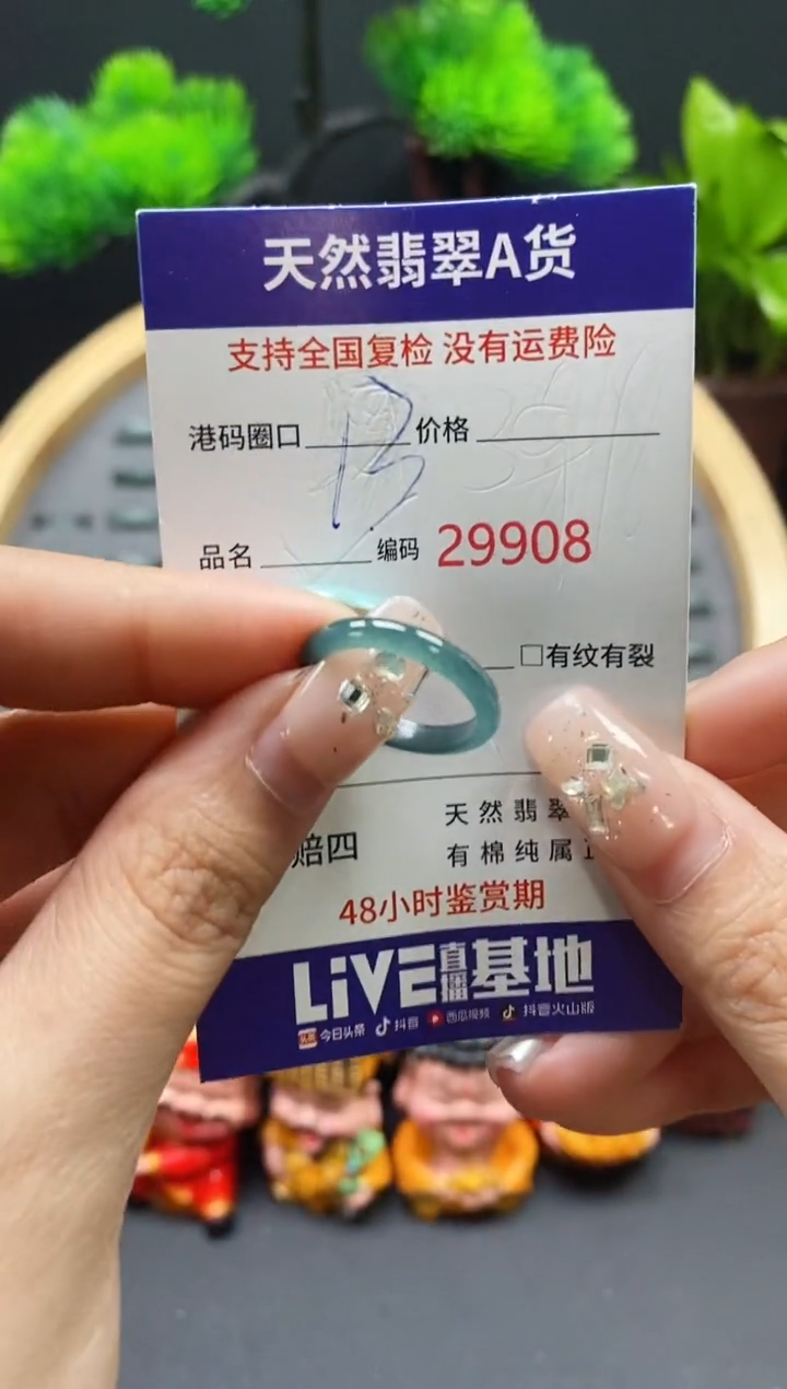 【闪购商品】翡翠戒指未镶嵌天然翡翠戒圈9908
